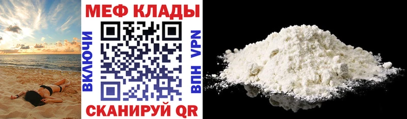 где найти наркотики  Заозёрск  МЕФ mephedrone 